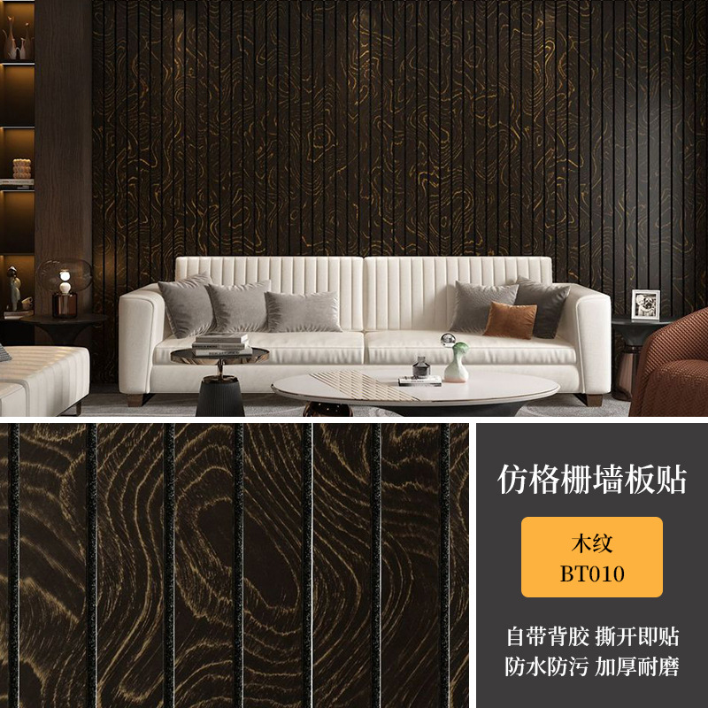 Mayorista transfronterizo ranurado pared autoadhesiva pared de papel pintado de madera TV decoración de fondo de pared imitación de papel pintado de madera