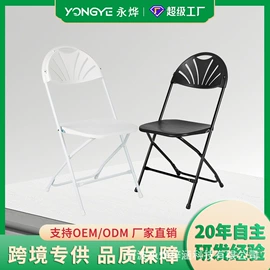 折叠椅;餐椅;儿童桌椅