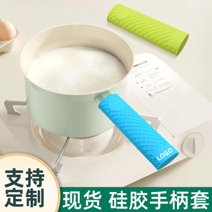 In-Stock Diamond Stripe Thickened Handle Cover Pot Handle Grip Household Heat-Insulating Silicone Anti-Scald