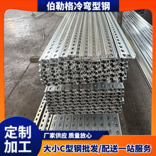 镀锌C型钢太阳能光伏支架 冷弯冲孔檩条 抗震管廊支架C型钢导轨