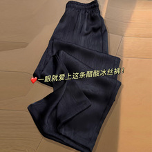 黑色醋酸缎面冰丝阔腿裤女夏季高腰垂感宽松休闲肌理感国风凉凉裤