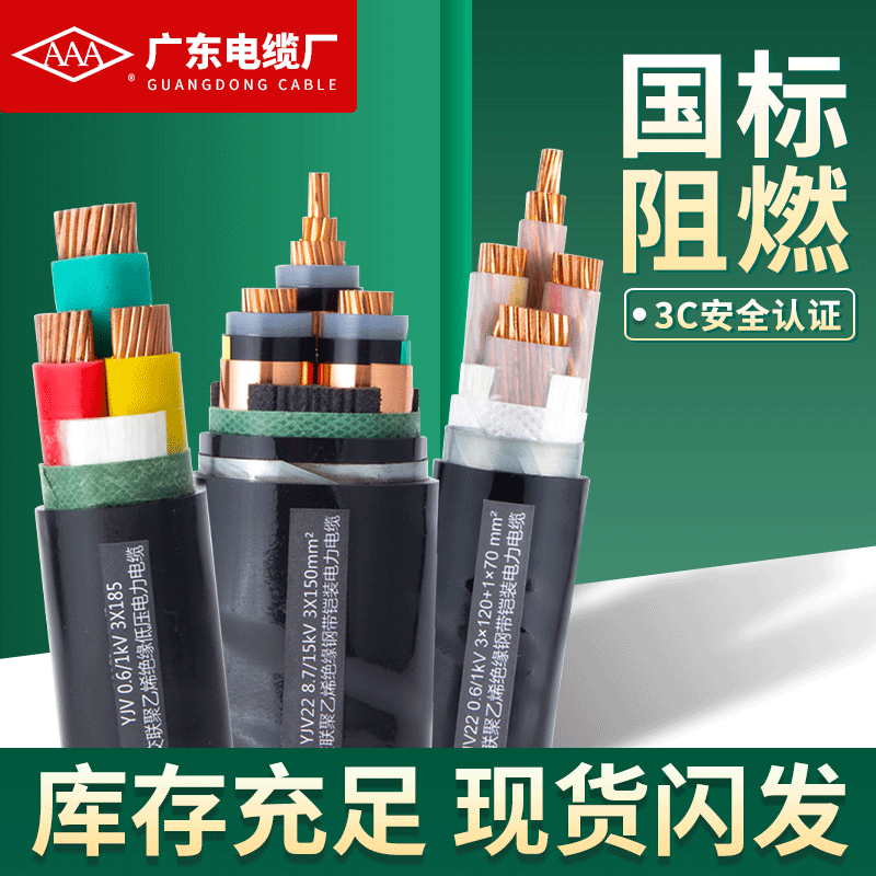 广东电缆厂国标建筑工程用电缆BTLY云母带矿物绝缘轧纹铝护套电缆