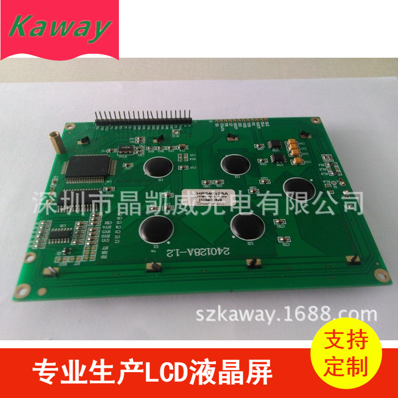 供应240128LCD液晶屏，LCD点阵屏，模组  供应黑白段码液晶屏