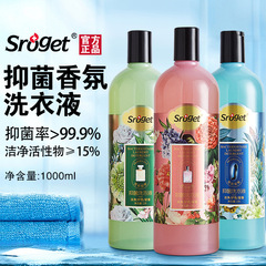 工場卸売sroget抗菌洗濯洗剤、香り長持ち、本物の下着洗浄液、広州可研化粧品