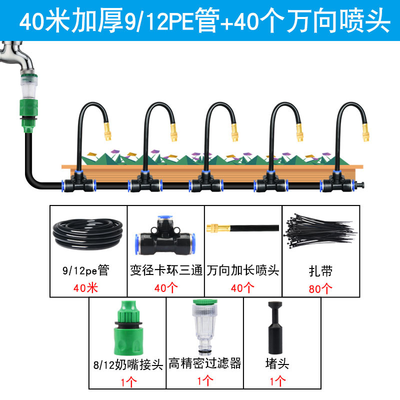 Sistema de pulverización de atomización de cabezal de pulverización de spray universal para riego automático de artefactos de flores de jardín para microirrigación