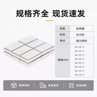 钕铁硼超强磁力工业长方形强磁背胶磁铁吸附强磁磁吸贴片超强吸力