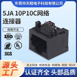 90 degree RJ48 RJ50 10P10C network connector female socket in-line 10pin shielded full plastic
