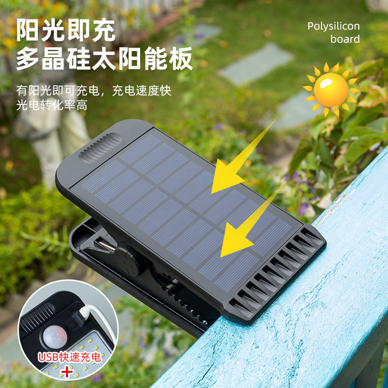 太阳能LED壁灯便携花园露台夹子灯COB户外庭院人体感应照明灯|undefined