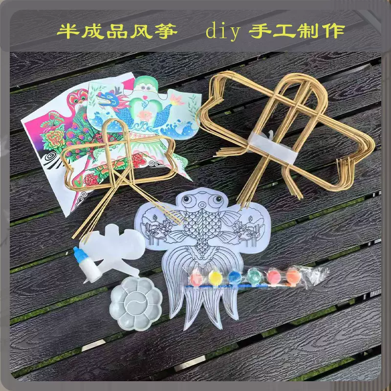 潍坊风筝diy半成品材料包涂鸦创意涂色自己动手做纸鸢手工