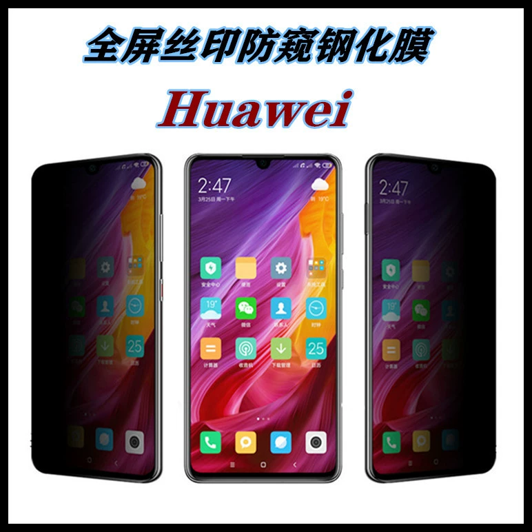 Совместимо с материнской плитой Huawei Mate70 защитная пленка 28-дюймовая антиглянцевая антишпионская бесшовная полная экранная защита 70 антишпионская nova13 антишпионская