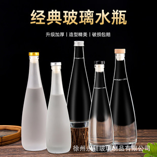 Manufacturer Wholesale 330 Transparent Glass Mineral Water Bottle Beverage Bottle 500 Frosted Beverage Bottle Juice Bottle Juice Water Bottle