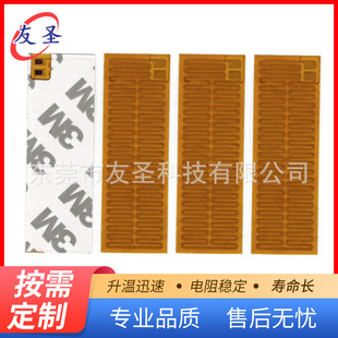 H Hand Warmer Heating Sheet Polyimide Film Heater Electric Heating Equipment Insulation Heating Wholesale