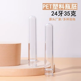 塑料瓶、壶;管胚;化妆品包装