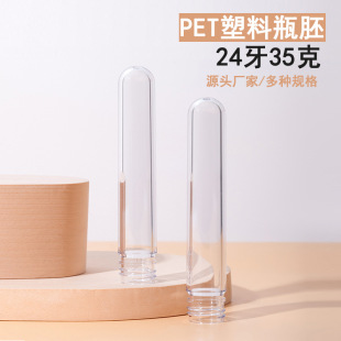 ��ɫ͸��ƿ�� pet���ϰ����߹� ϴ�oƿ���yƷƿע�ܹ���24��35��