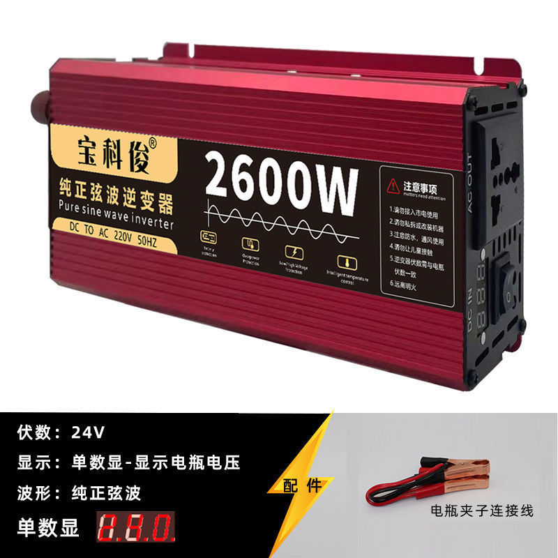 Punto cero - 24V especial 220V ~ onda sinusoidal pura 2600W + pantalla de números individuales - venta caliente