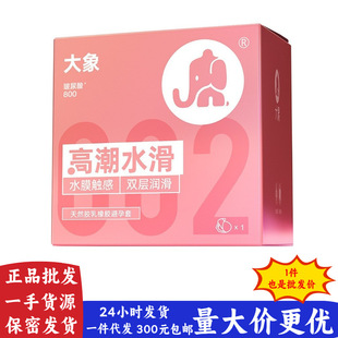 Elephant Orgasm Water Slide 1 Condom Specialized for Women Cool and Ultra-Thin Condom Couple Orgasm Sex Toy Byt
