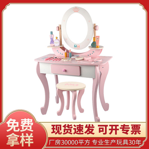 Baby Princess Makeup Vanity, Wooden Family Role-Playing Toy, Simulated Baby Makeup Table, Direct Manufacturer Sale