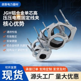 线夹;其他灾害防护;其他输配电