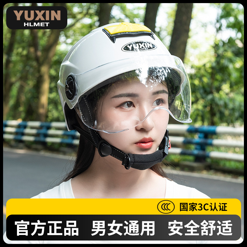 Yuxin YUXIN105 시리즈-투명 단렌즈-화이트