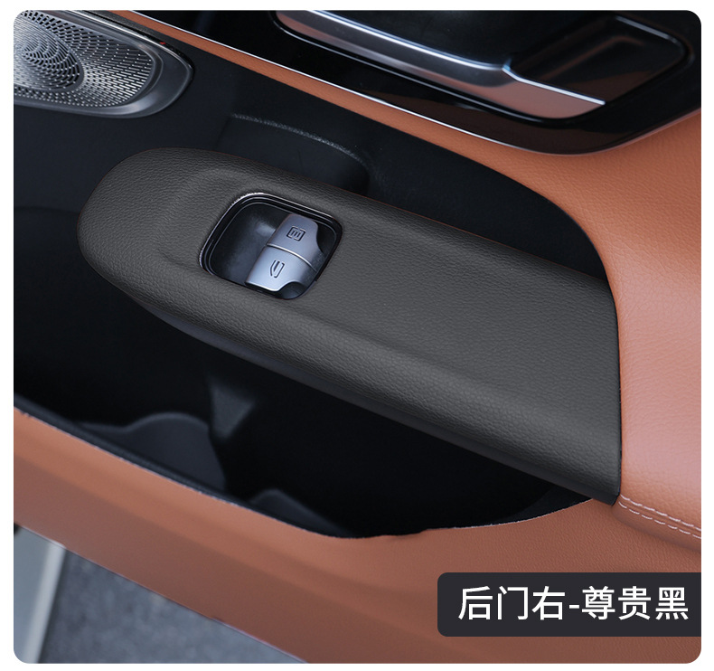 Mercedes-Benz New C-Class Glc300/C260L Window Lift Panel Frame C200L Car Interior Accessories Protective Film Modification