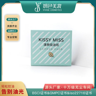 Guangzhou Yanshe Supply Mirror Box with Powder Puff Oil-Absorbing Paper Green Tea Paper Suede Paper Bamboo Charcoal Paper Oem Custom Mirror Box