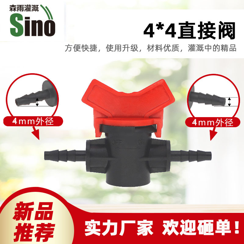 Tubo de PE de boquilla de pulverización Accesorios componentes del sistema de riego Válvula de derivación sin impuestos