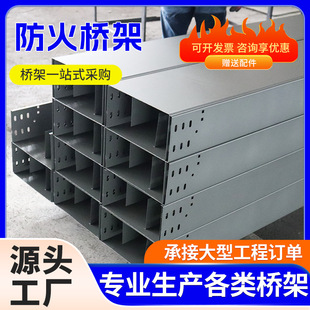 Fireproof Spray-Plastic Bridge Trunking Aluminum Alloy Stainless Steel Large-Span Spray Bridge Galvanized Trough-Type Cable Bridge