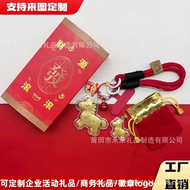 金属工艺品;节日用品礼盒;钥匙扣