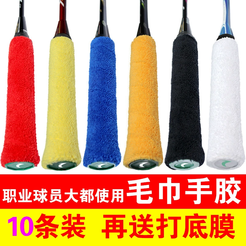 10 полосок плоской пленки для перфорации для бадминтона