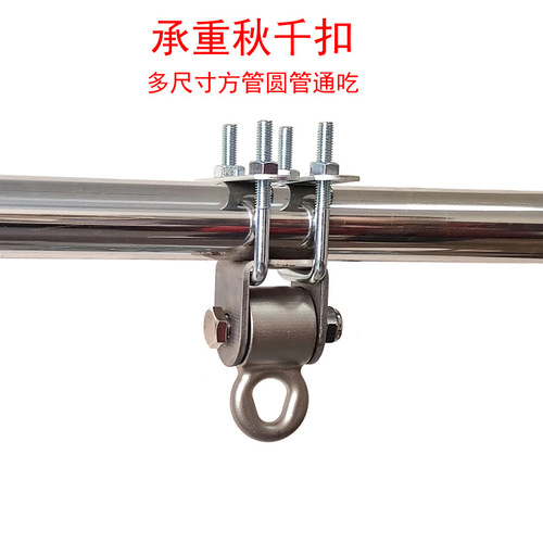 Round pipe load-bearing swing bracket square pipe double bearing swing accessory ring bolt hook toy outdoor outdoor