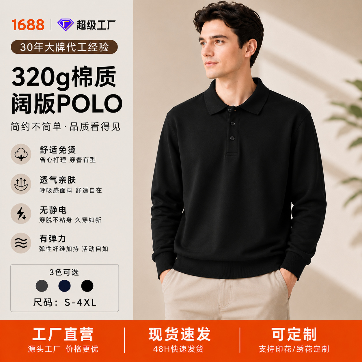High-end men's clothing 320g drop-shoulder wide-fit POLO shirt, old money style, collared sweatshirt, unisex POLO shirt, men's long sleeve