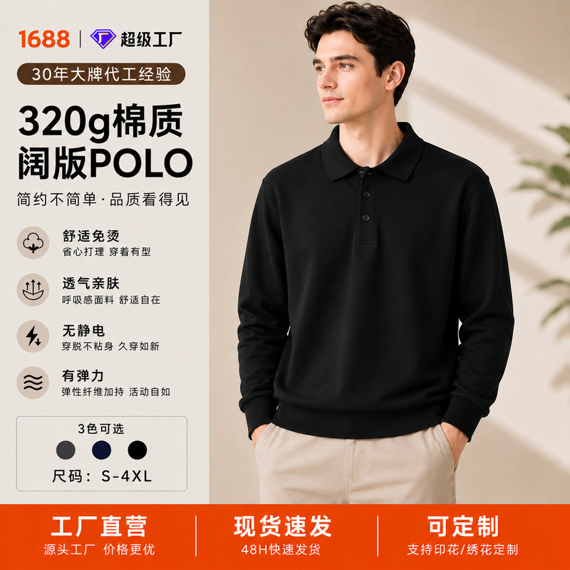 High-end men's clothing 320g drop-shoulder wide-fit POLO shirt, old money style, collared sweatshirt, unisex POLO shirt, men's long sleeve High-end men's clothing 320g drop-shoulder wide-fit POLO shirt, old money style, collared sweatshirt, unisex POLO shirt, men's long sleeve