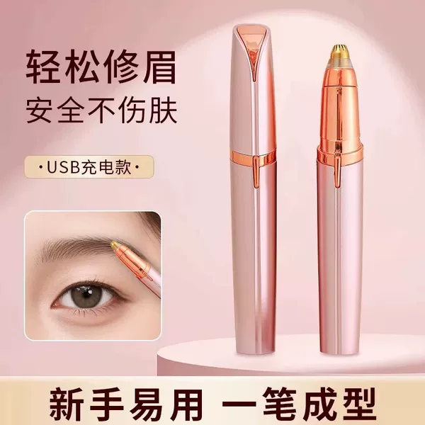 【E-commerce Bestseller】Electric Eyebrow Trimmer for Women, Safe Automatic Eyebrow Trimmer, Safe Eyebrow Shaver