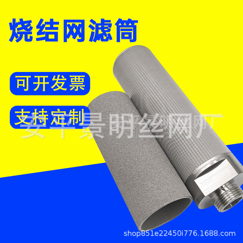 煤机液压滤芯烧结网过滤芯多晶硅提纯滤芯不锈钢烛式船舶滤芯