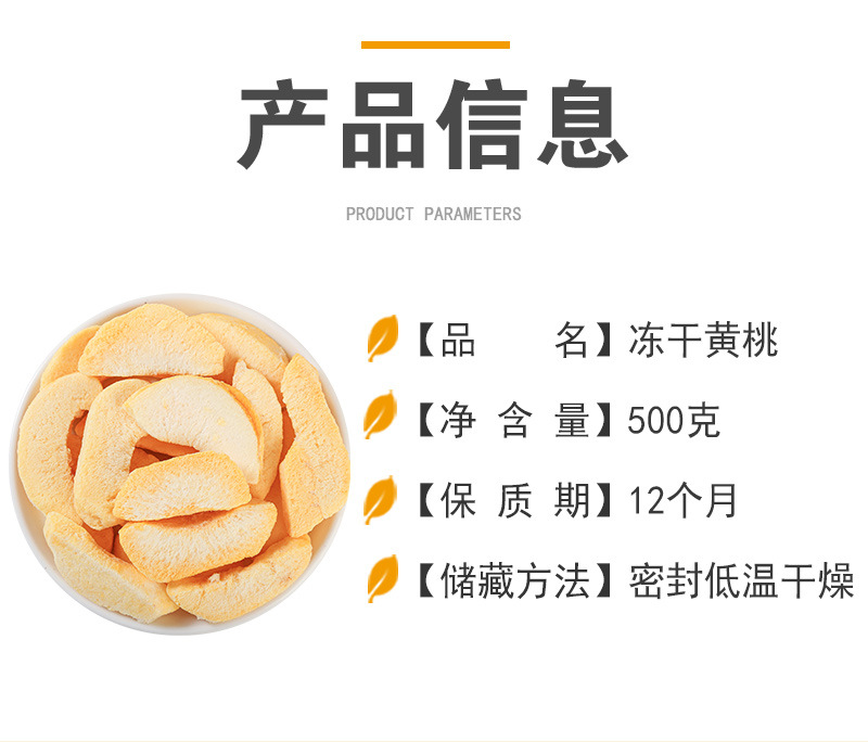 Freeze-Dried Yellow Peach Dices (Prunus persica) — Bulk Fruit Tea & Snack Ingredient quality and texture
