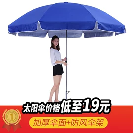 晴雨伞;雨伞;遮阳/太阳伞