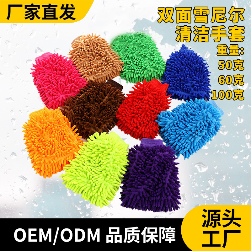 Automóvil Chenille doble cara guantes de limpieza de camión de coral espuma de limpieza de automóviles toalla de limpieza de automóviles a prueba de agua