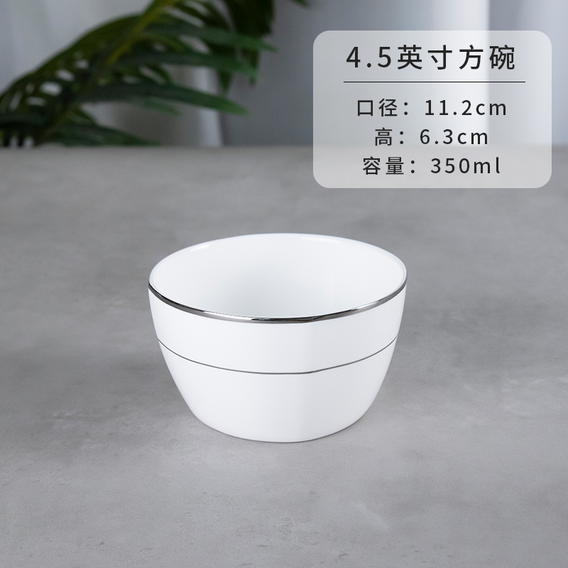 4.5인치 정사각형 그릇