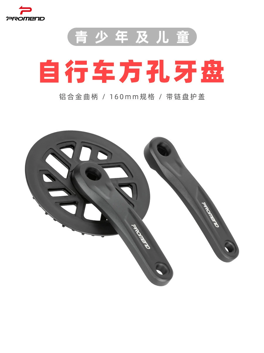 Система connecting rod для велосипеда, горный велосипед, детский велосипед, для подростков, алюминиевый сплав, 38