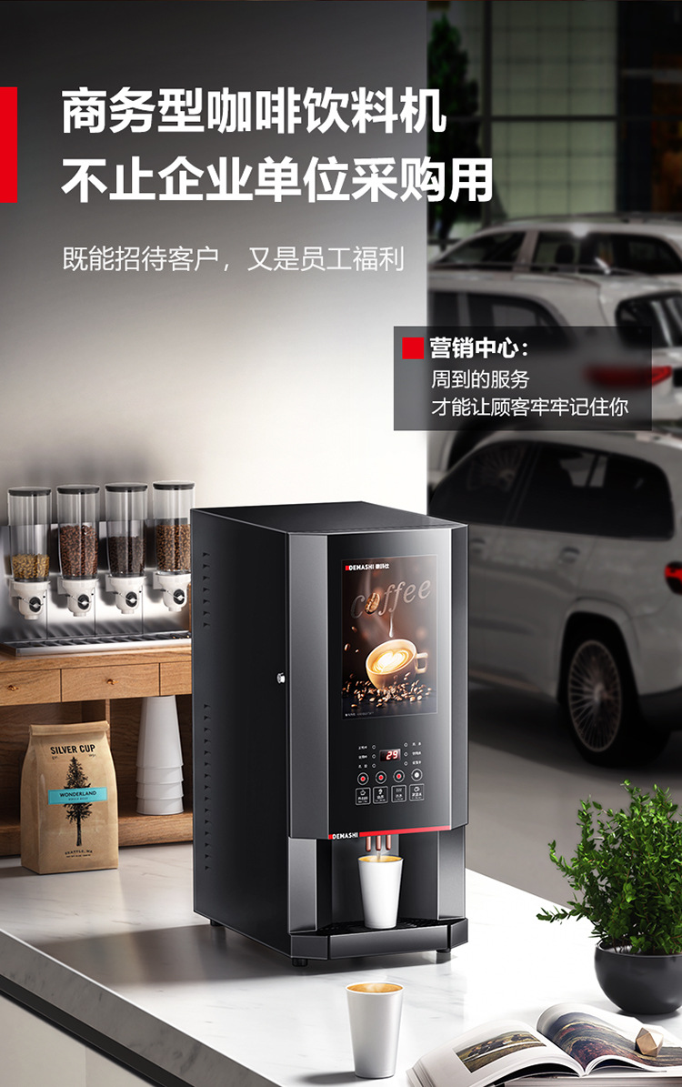 SML-F201S-速溶咖啡机详情750_240124_14