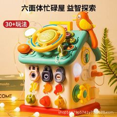 儿童忙碌多面体早教益智拼装启蒙形状认知多功能玩具六面忙碌屋