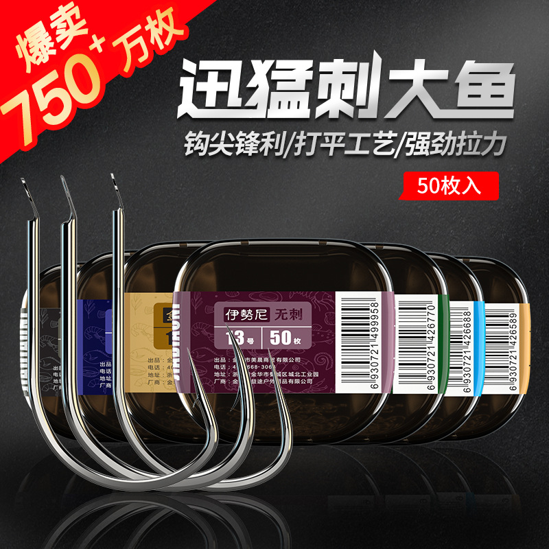 Fish hook bulk Izou Shinchiko Isei Golden sleeve hook Jin Haixi has…