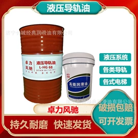 其他工业润滑;液压油;导热油
