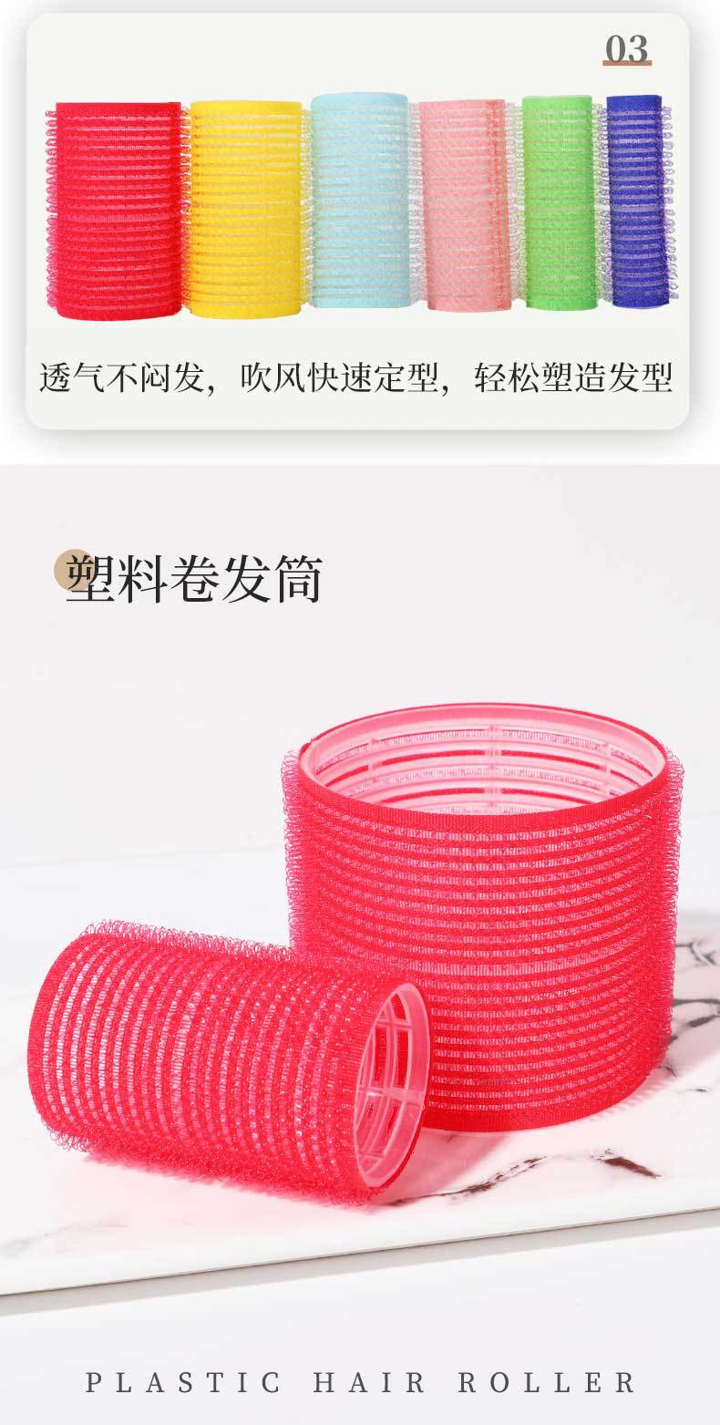 卷发筒_04.jpg