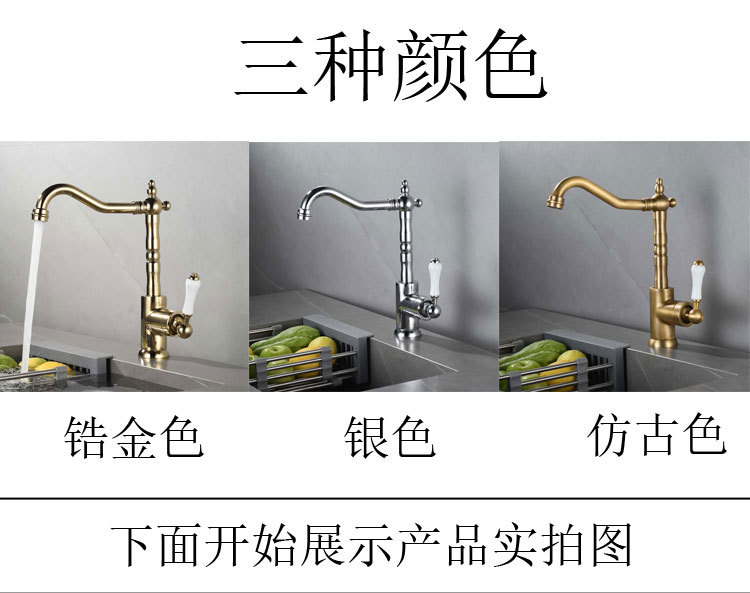 The antique-style kitchen features a rotating hot and cold water faucet, a gold and silver chrome-plated washbasin faucet, and a black bathroom cabinet faucet details Picture