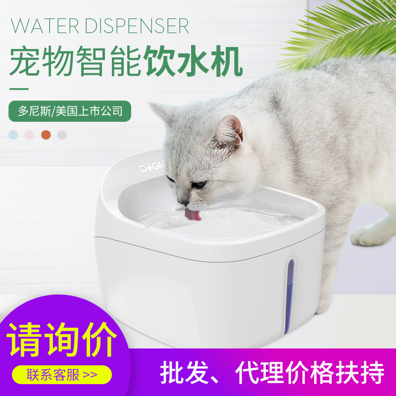 Dogness Pet Water Dispenser Smart Home Supplies Automatic Circulating Water Dispenser for Cats and Dogs