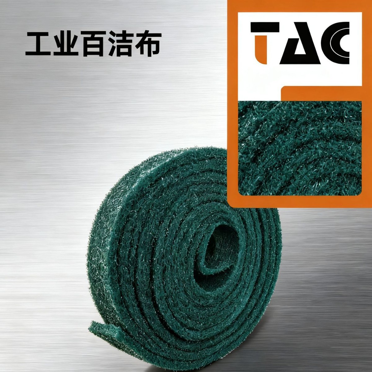 厂家直销正品工业百洁布手擦机抛拉丝表面处理自动砂光机专用