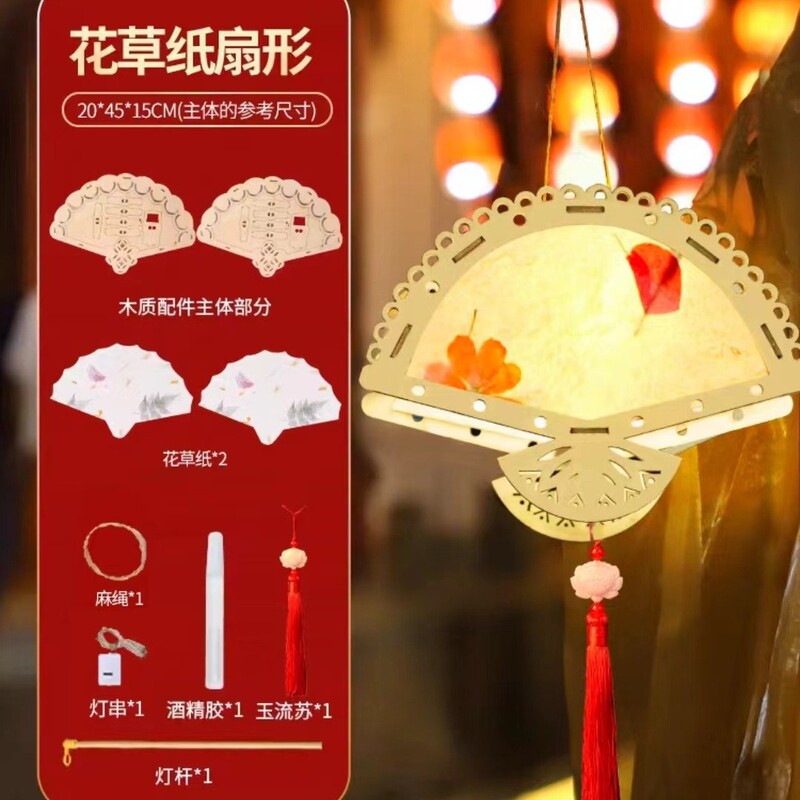 中秋灯笼diy手工灯笼led可发光材料包幼儿园儿童手提宫灯古风花灯|undefined