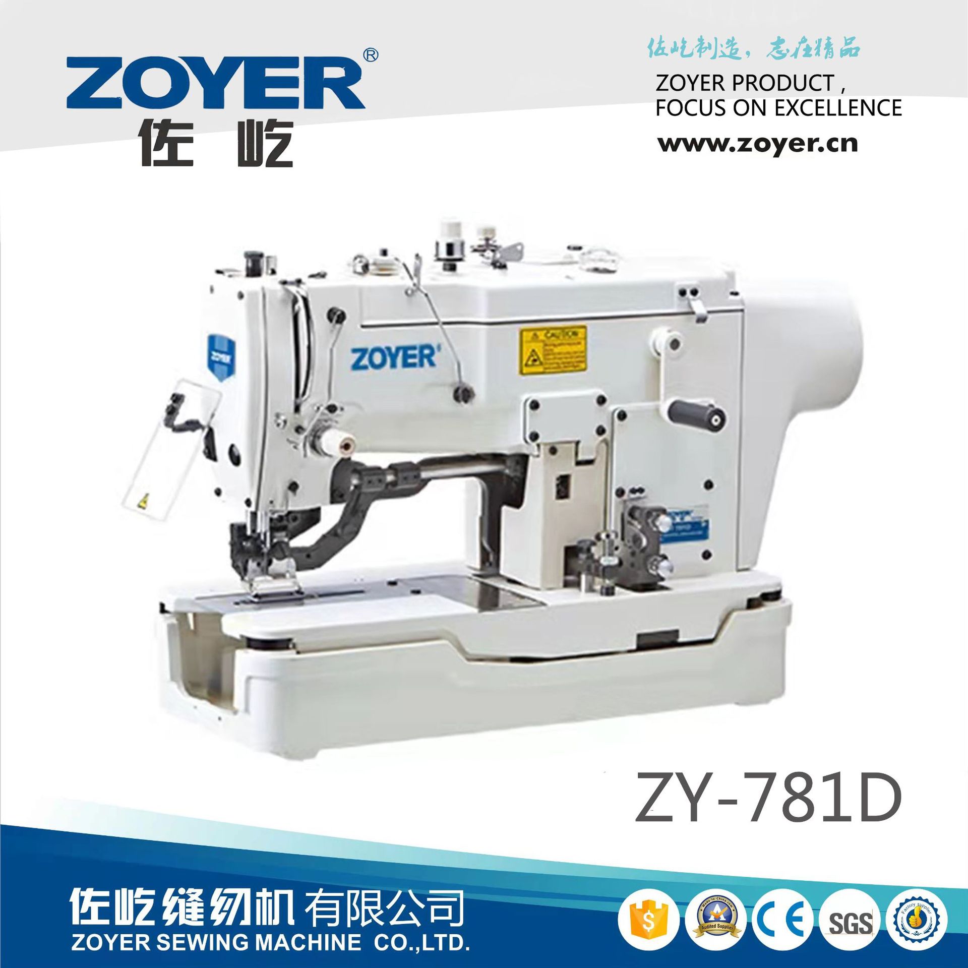 ZY781D佐屹平头锁眼机衬衣服装纽孔缝锁 直驱凤眼机锁扣眼缝纫机
