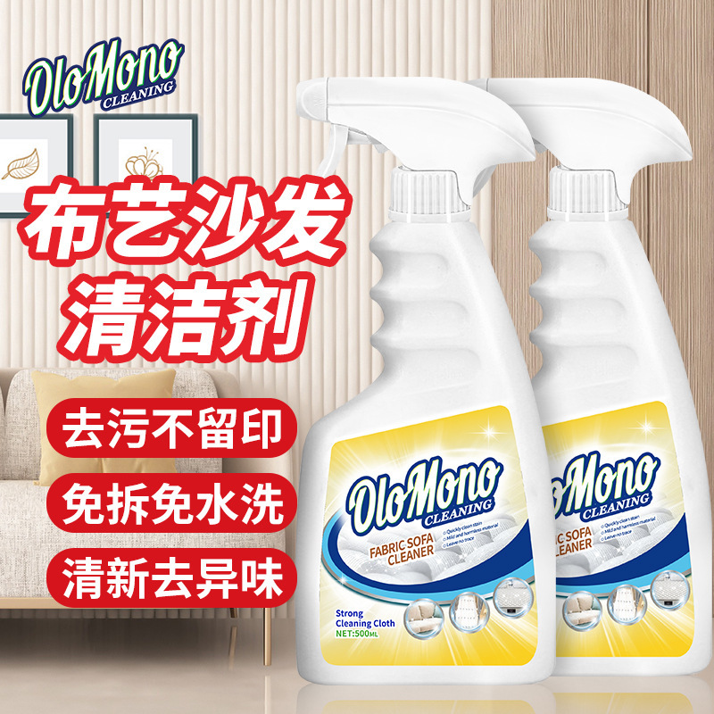 Oulemo Technology Cloth Sofa Special Cleaning Agent Fabric Cleaner Carpet Mattress Dry Cleaning Magic Tool No Water Needed Oulemo Technology Cloth Sofa Special Cleaning Agent Fabric Cleaner Carpet Mattress Dry Cleaning Magic Tool No Water Needed